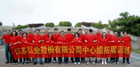 弘業股份黨委組織開展第一批黨員素質拓展訓練