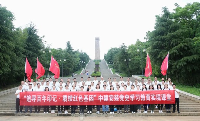 追憶百年黨史,賡續紅色基因——記中建安裝2021拓展培訓