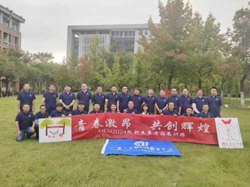 青春激昂,共創輝煌——江蘇大學2024級MEM拓展訓練