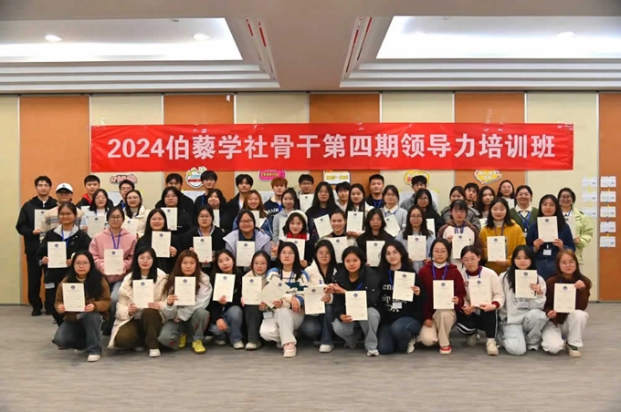 2024伯藜學社骨干四期領導力培訓班圓滿結束